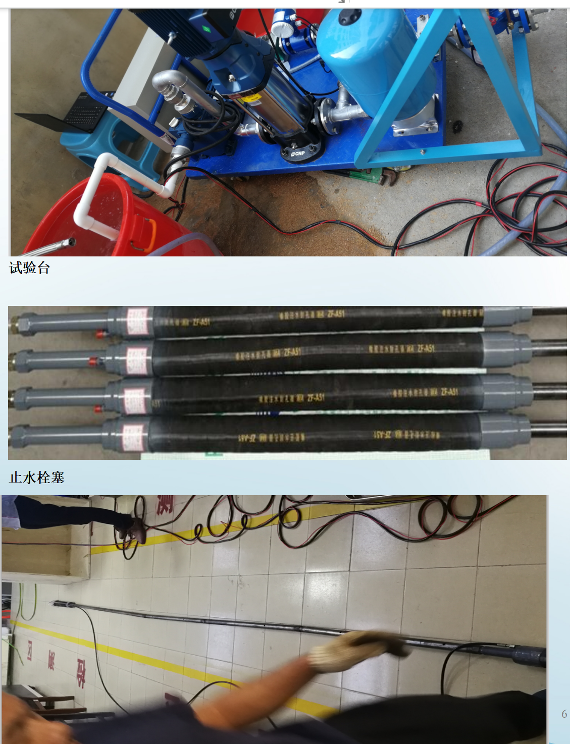 鉆孔壓水試驗機(jī)-（栓塞專用機(jī)）